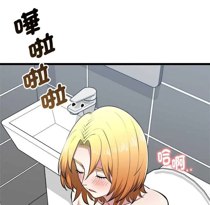 啟動復仇系統第23話