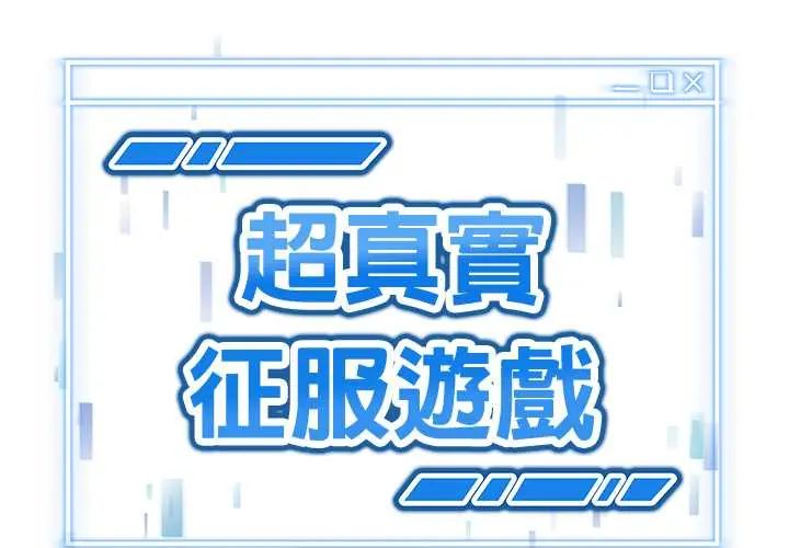 啟動復仇系統第23話
