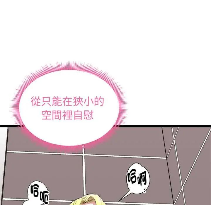 啟動復仇系統第23話