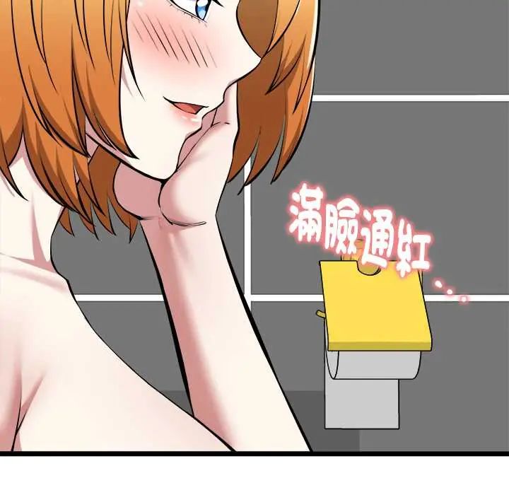 啟動復仇系統第23話