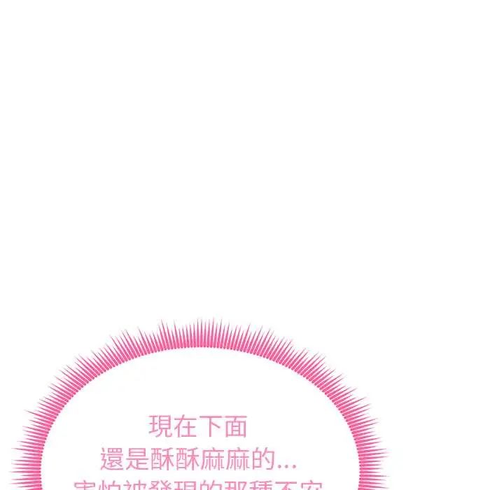 啟動復仇系統第23話