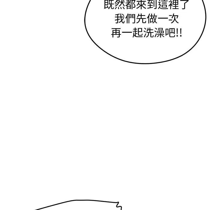 啟動復仇系統第23話