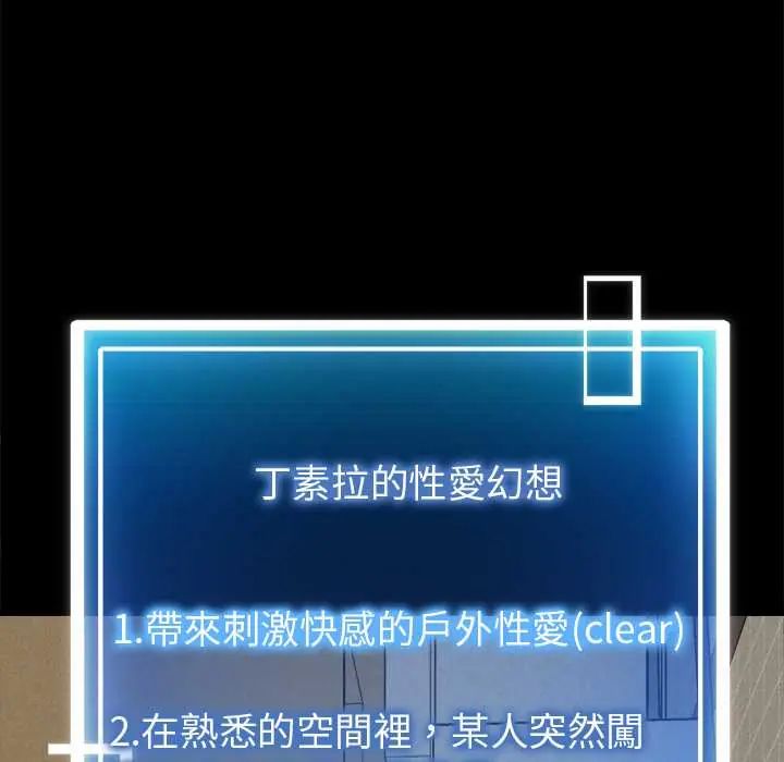 啟動復仇系統第23話