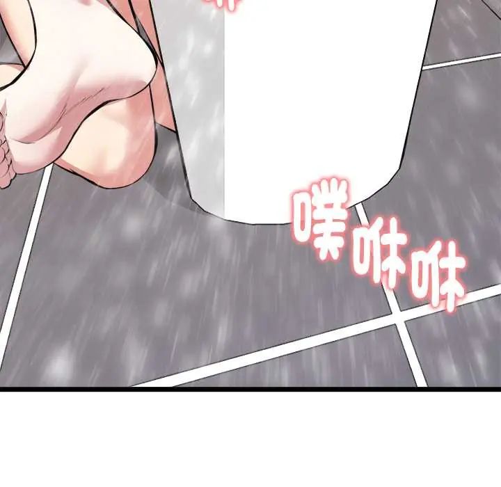啟動復仇系統第23話