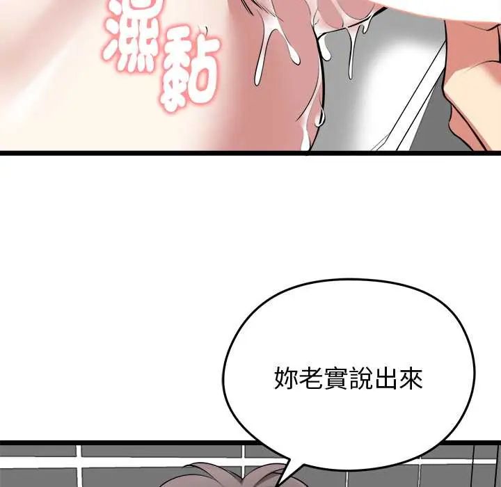 啟動復仇系統第23話