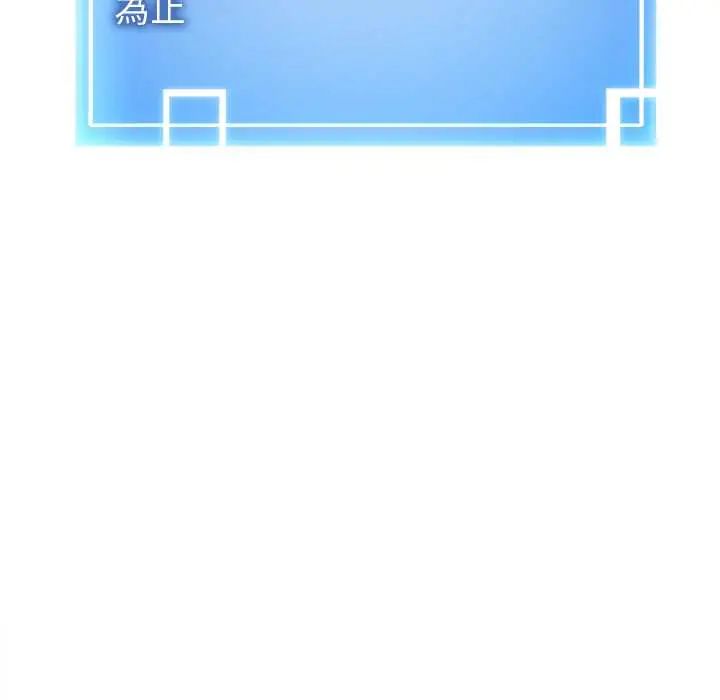 啟動復仇系統第23話
