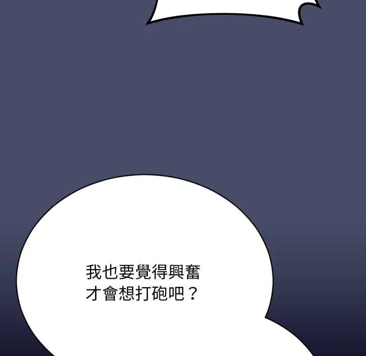 魔法少女退役後第18話