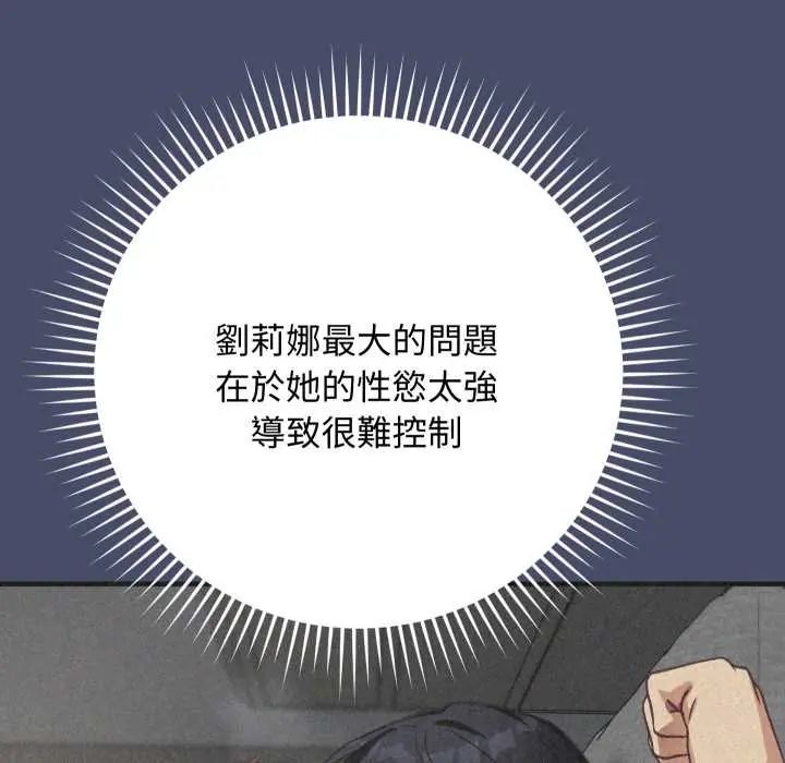 魔法少女退役後第18話