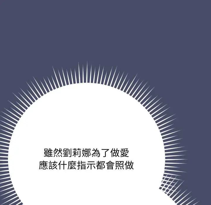 魔法少女退役後第18話