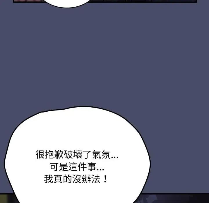 魔法少女退役後第18話