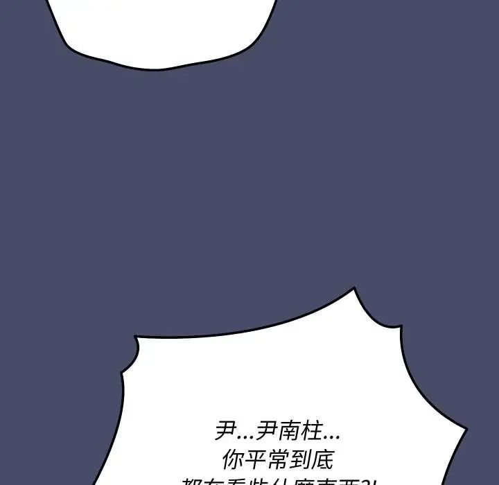 魔法少女退役後第18話