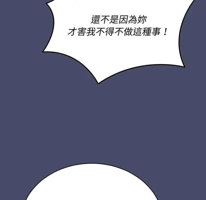 魔法少女退役後第18話