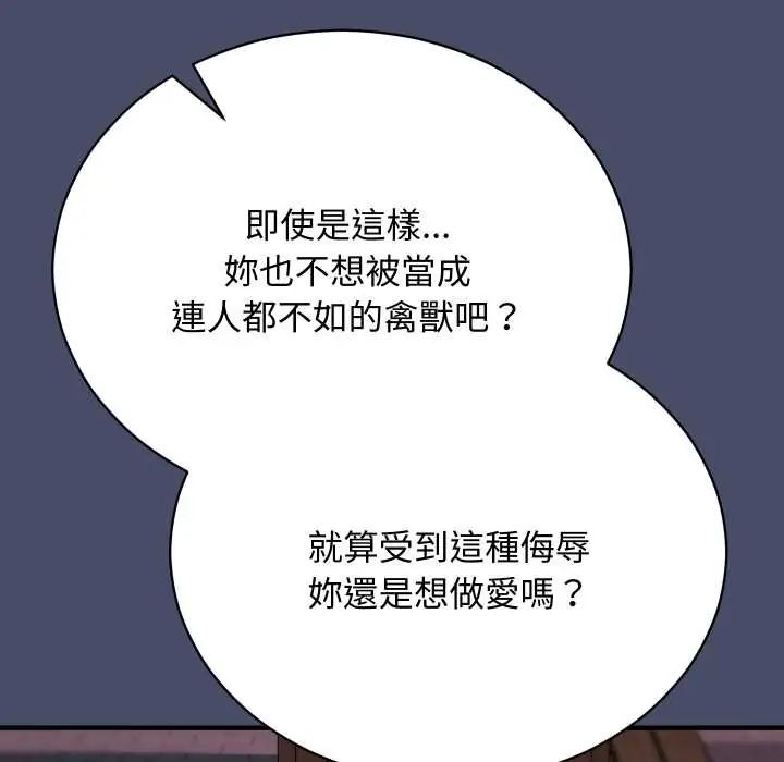 魔法少女退役後第18話