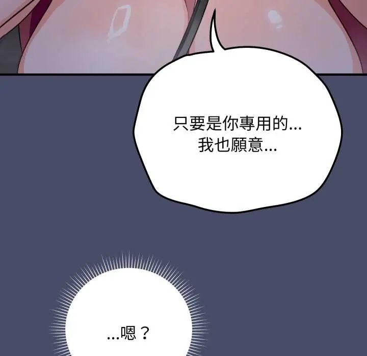 魔法少女退役後第18話