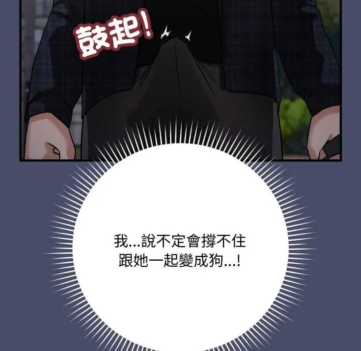 魔法少女退役後第18話