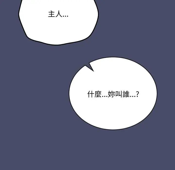 魔法少女退役後第18話