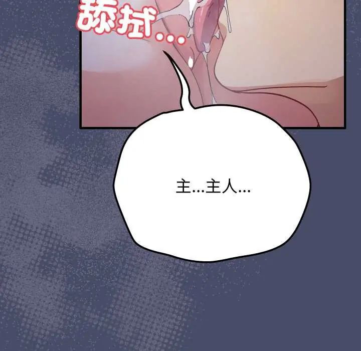 魔法少女退役後第18話