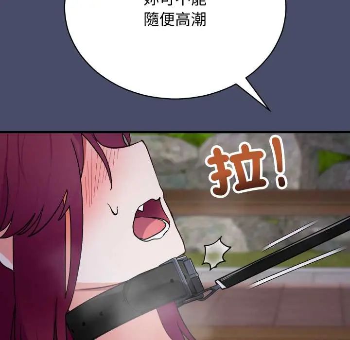 魔法少女退役後第18話