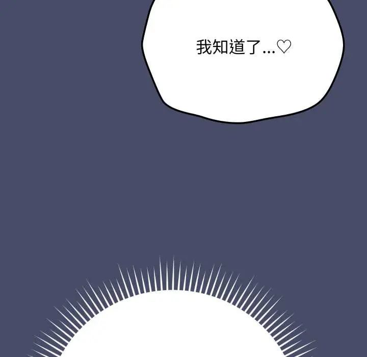 魔法少女退役後第18話