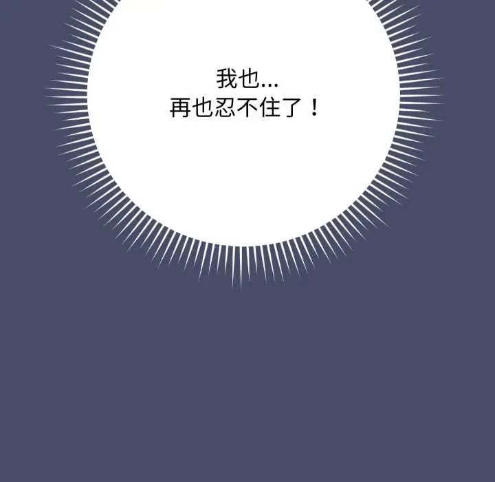 魔法少女退役後第18話
