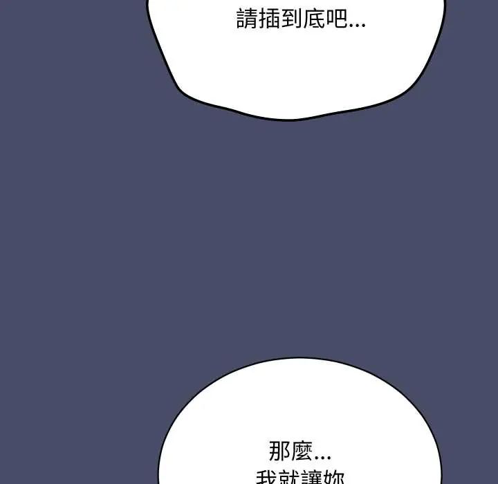 魔法少女退役後第18話