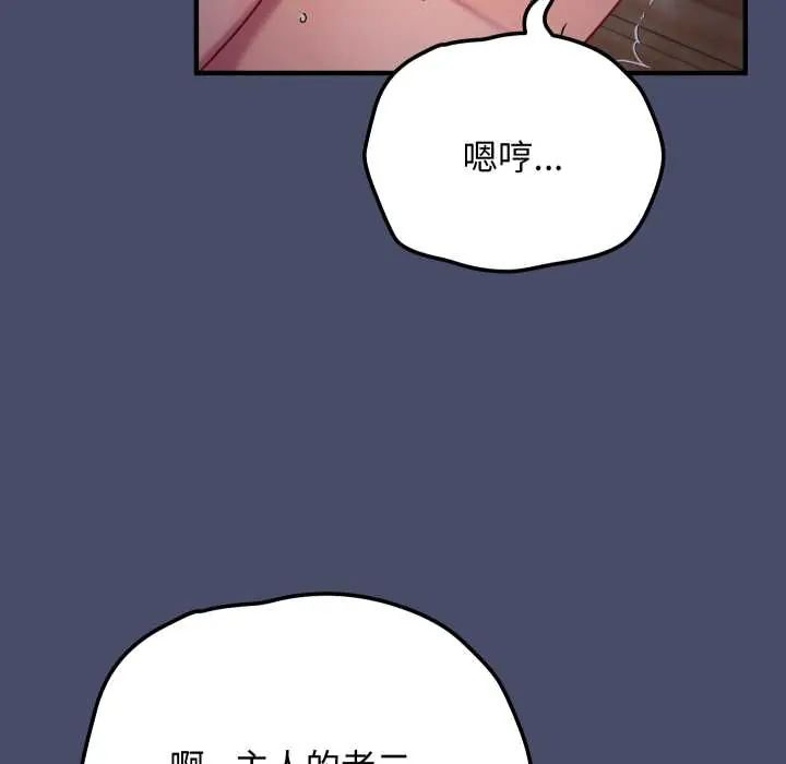 魔法少女退役後第18話