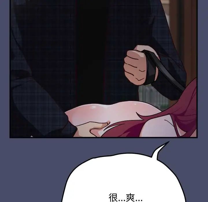 魔法少女退役後第18話