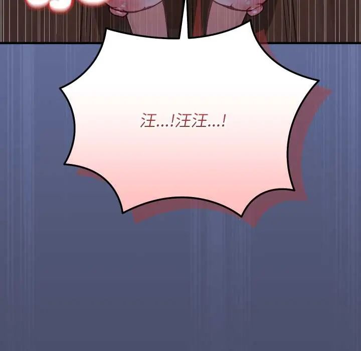 魔法少女退役後第18話