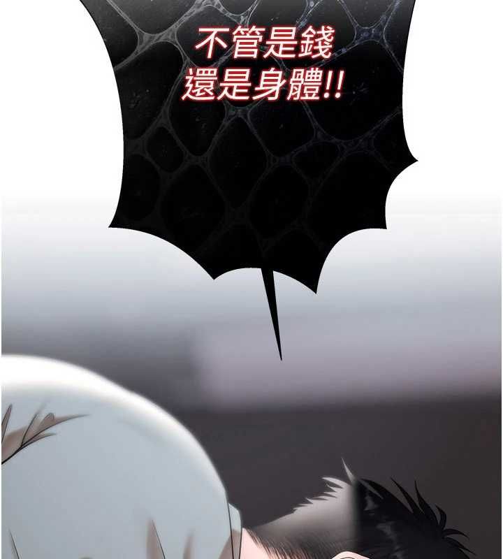 慾債第11話-隨傳隨到的不良債務人