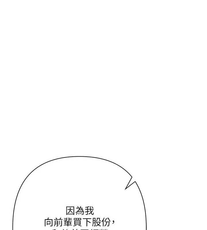 慾債第11話-隨傳隨到的不良債務人