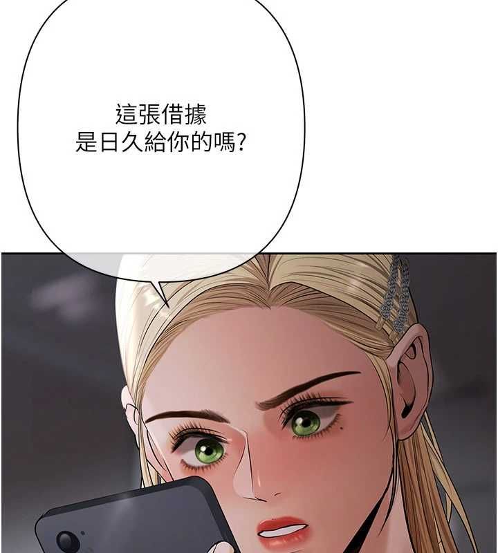 慾債第11話-隨傳隨到的不良債務人