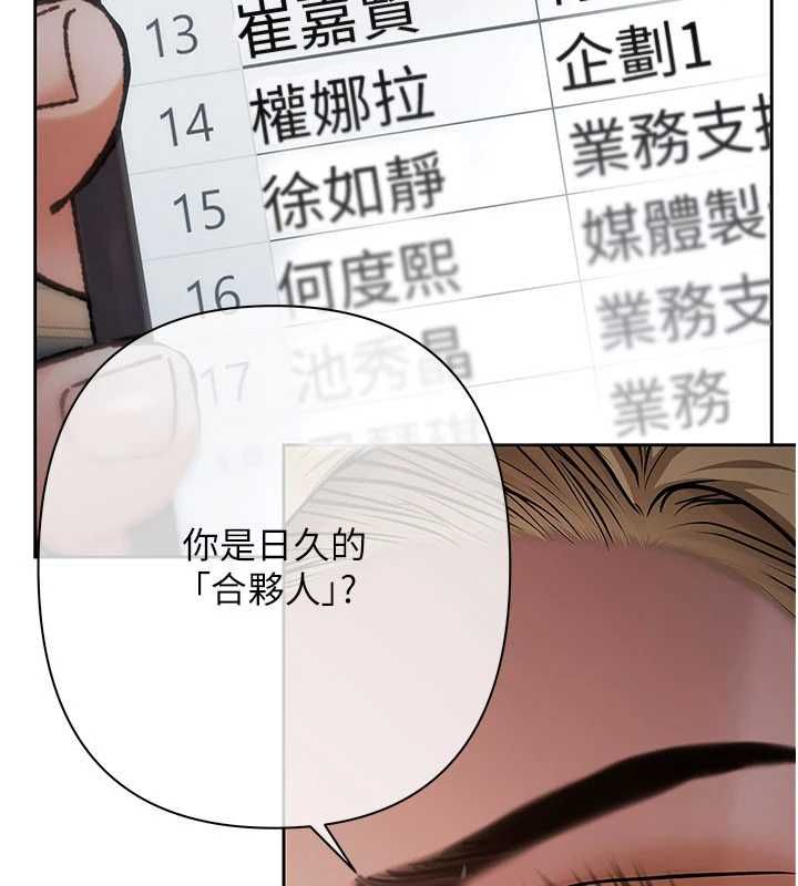 慾債第11話-隨傳隨到的不良債務人