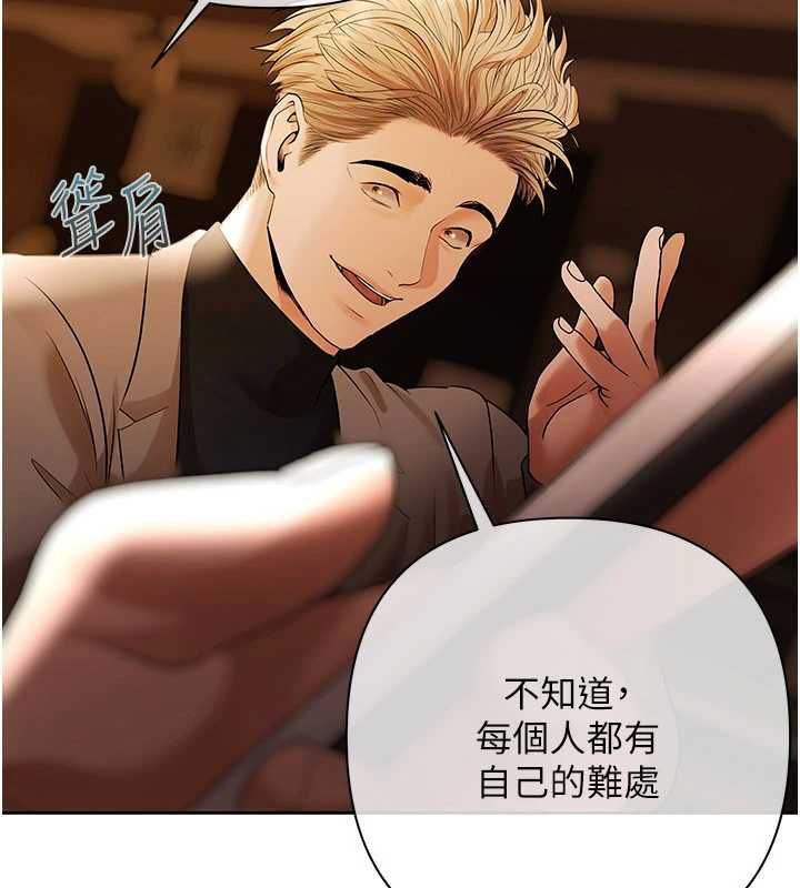 慾債第11話-隨傳隨到的不良債務人