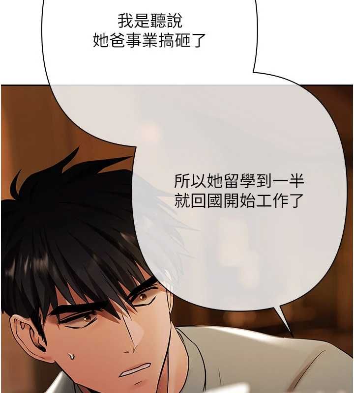 慾債第11話-隨傳隨到的不良債務人