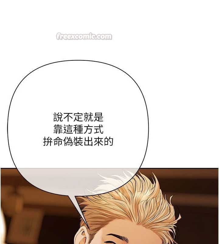 慾債第11話-隨傳隨到的不良債務人