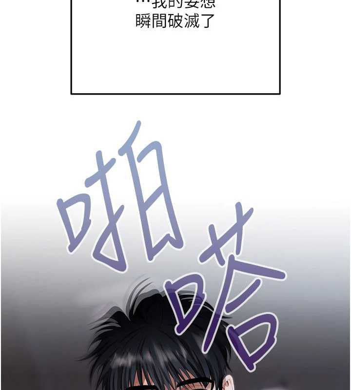 慾債第11話-隨傳隨到的不良債務人