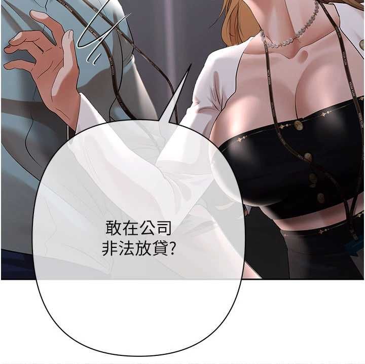 慾債第11話-隨傳隨到的不良債務人