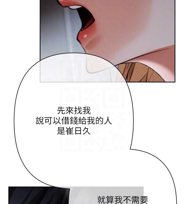 慾債第11話-隨傳隨到的不良債務人