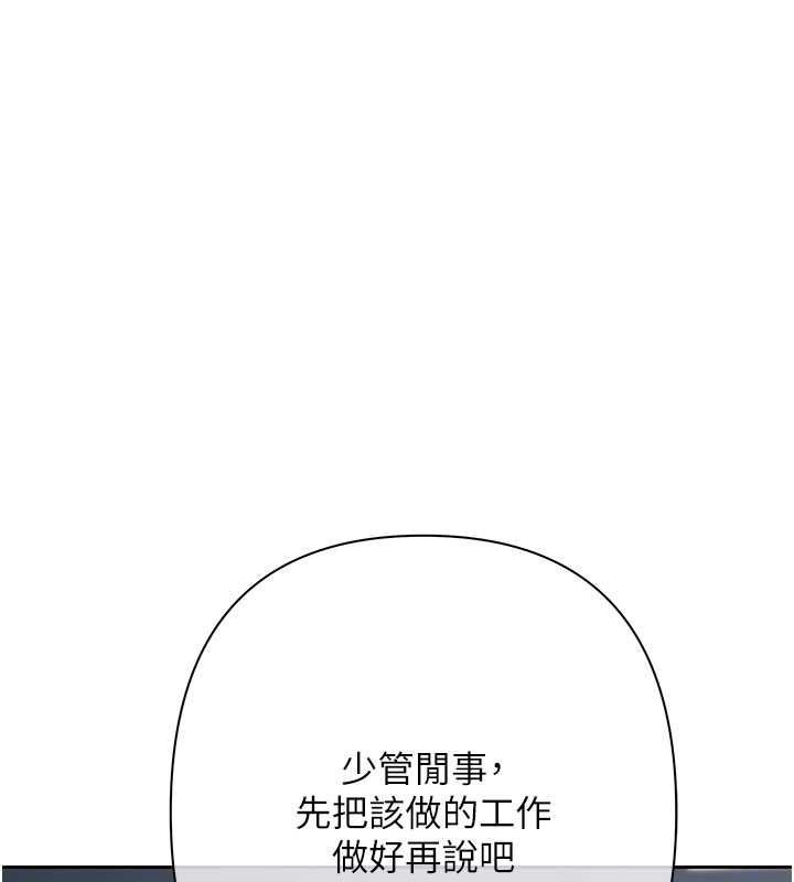 慾債第11話-隨傳隨到的不良債務人