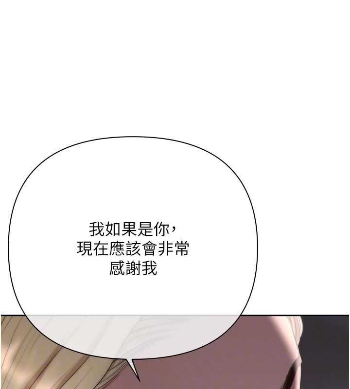 慾債第11話-隨傳隨到的不良債務人