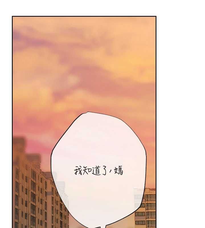 慾債第11話-隨傳隨到的不良債務人