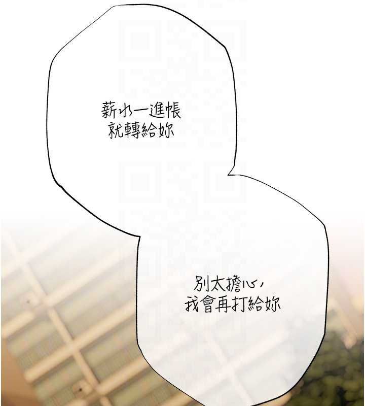 慾債第11話-隨傳隨到的不良債務人