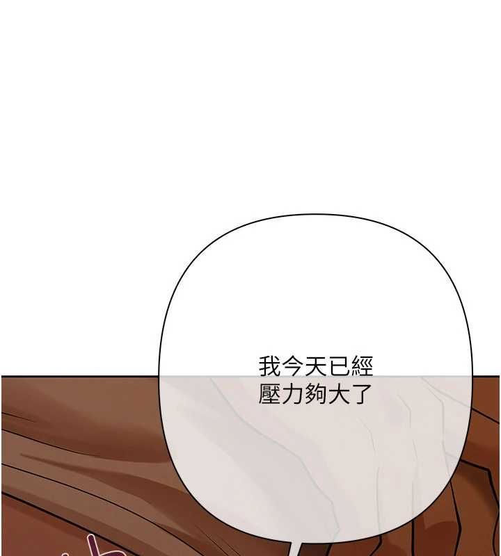 慾債第11話-隨傳隨到的不良債務人