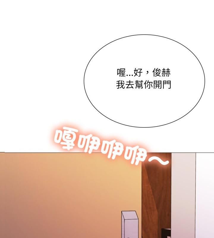 難解的三角關係第19話