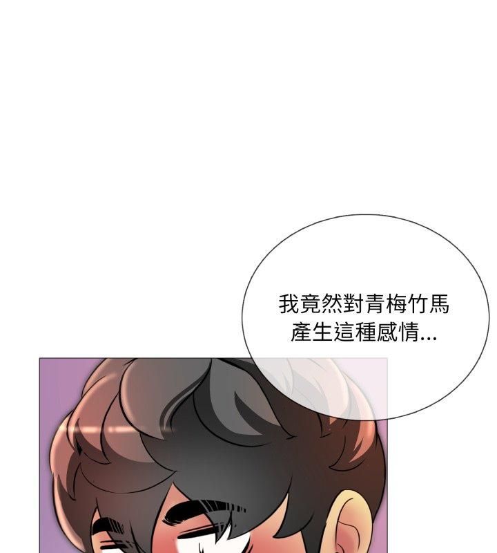 難解的三角關係第19話