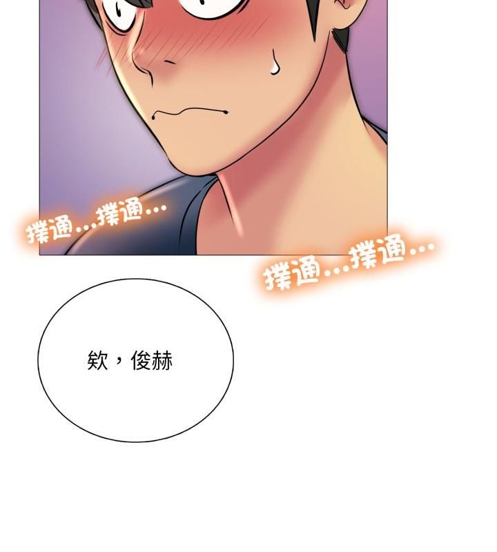 難解的三角關係第19話