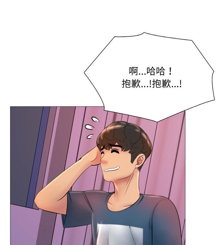難解的三角關係第19話