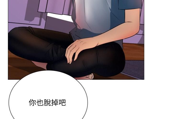 難解的三角關係第19話