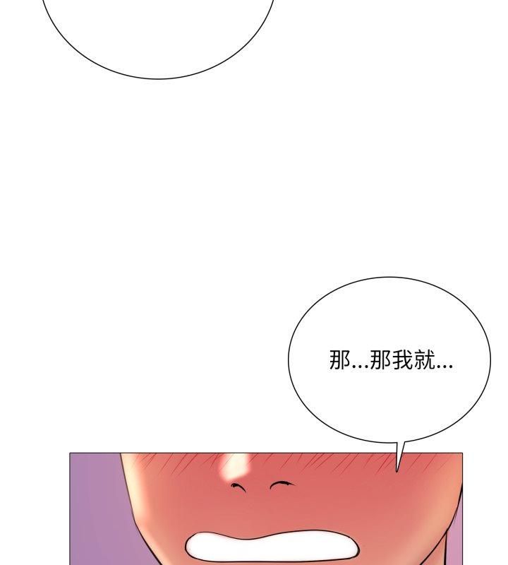難解的三角關係第19話