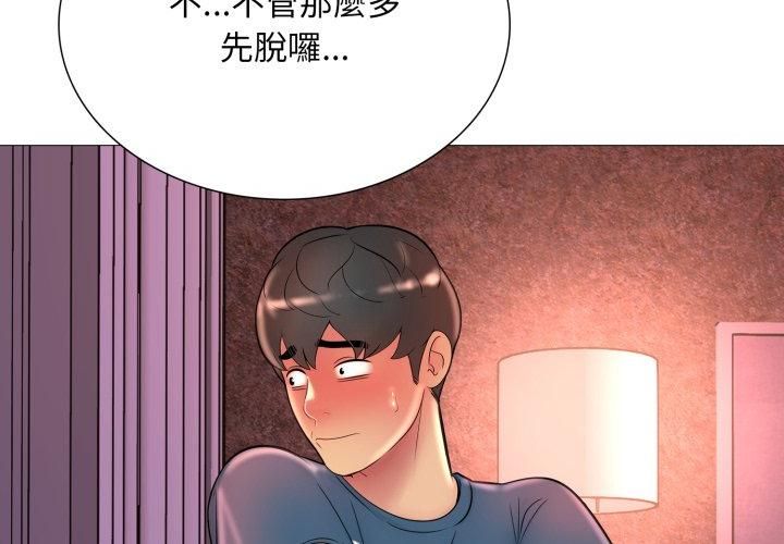 難解的三角關係第19話